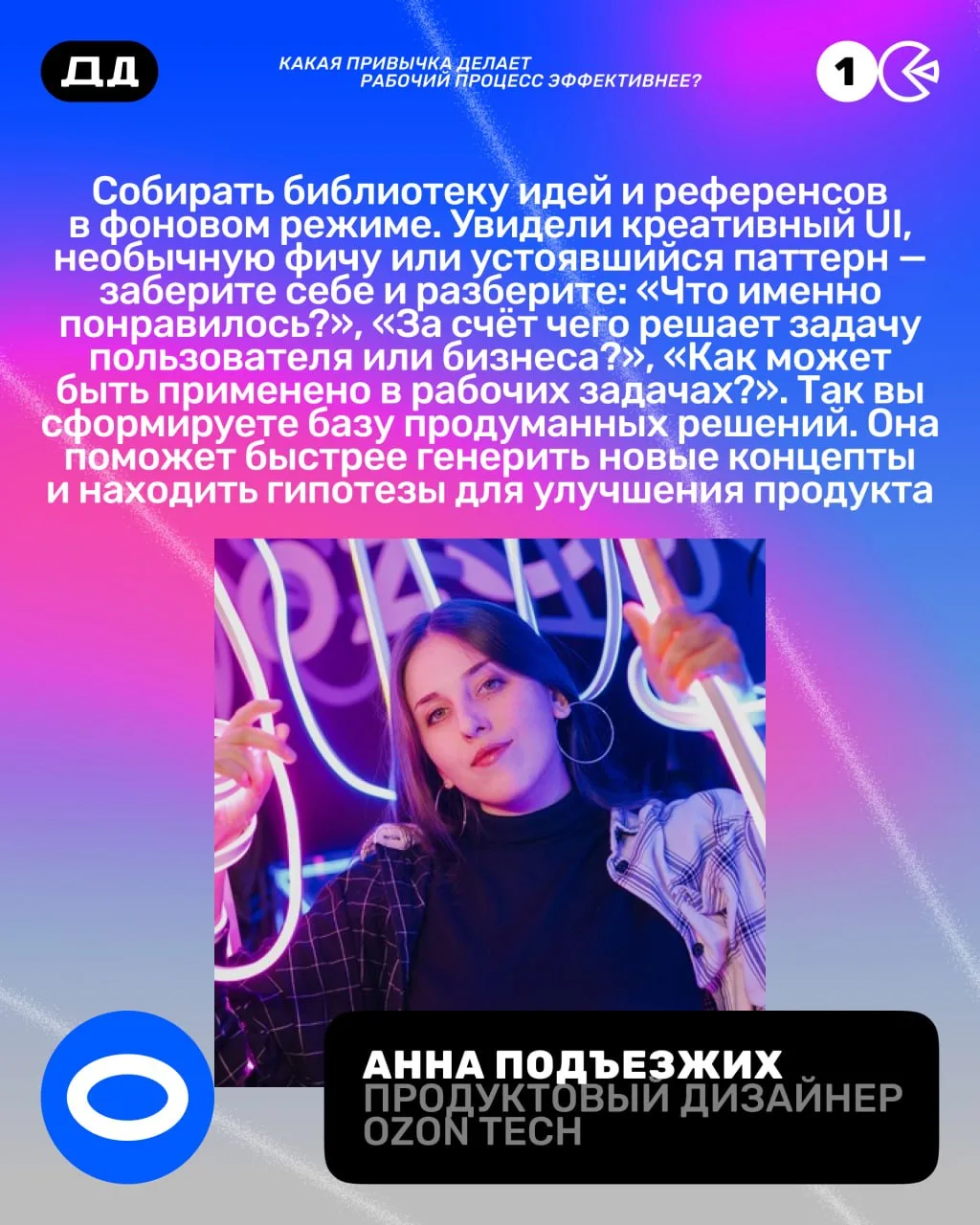Какая привычка делает рабочий процесс эффективнее?
