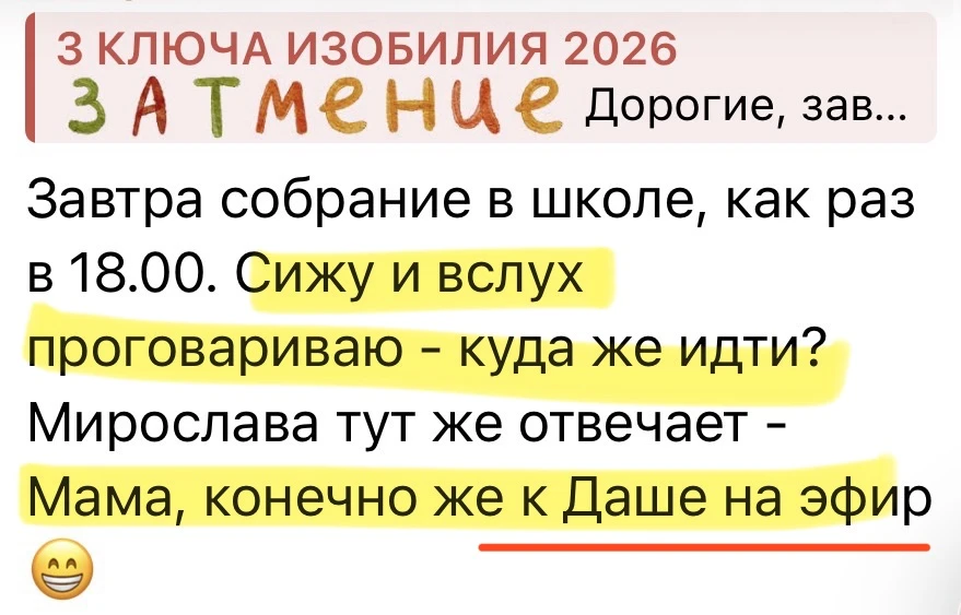 Дети плохого не посоветуют 👌😍