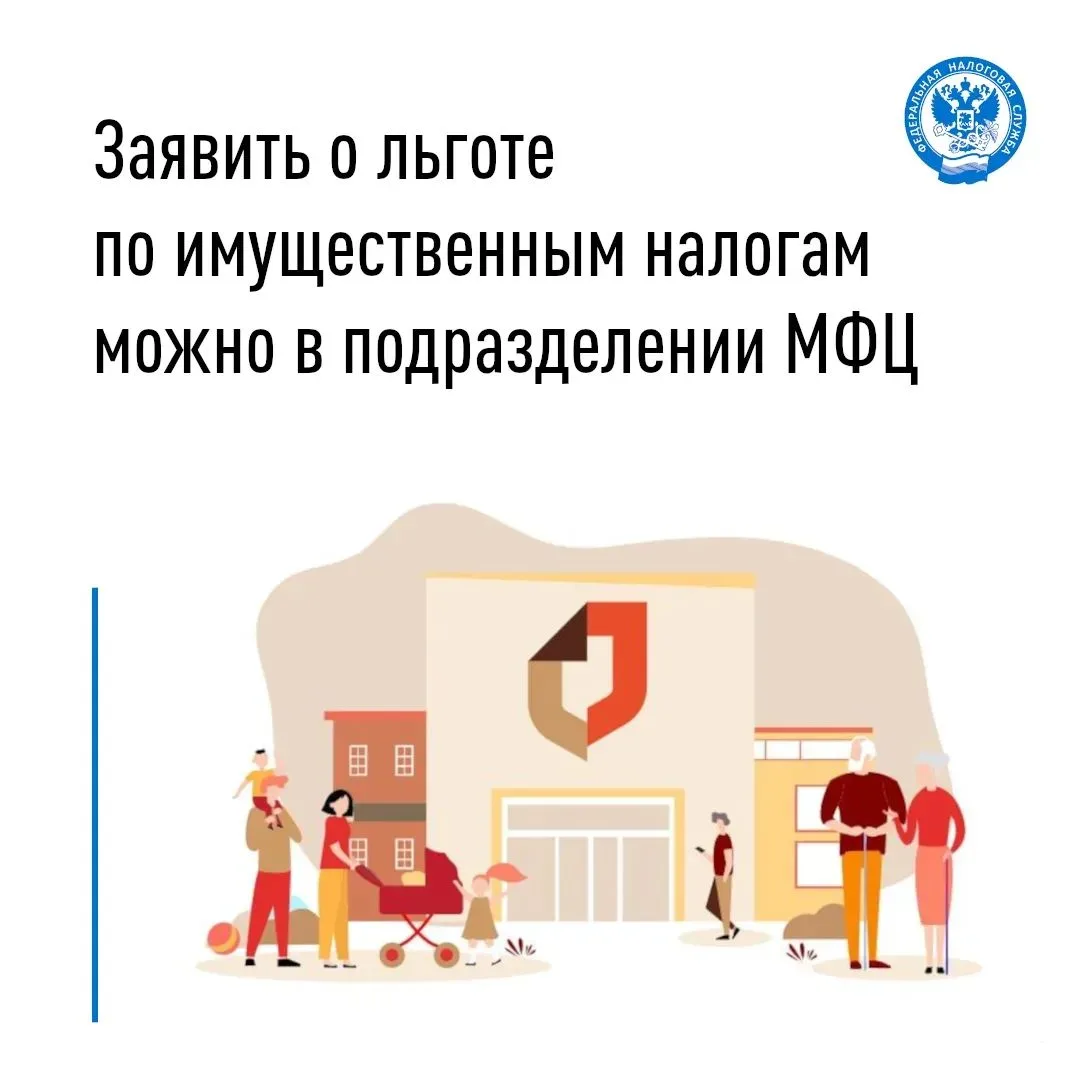 📝 Подать в налоговый орган заявление о предоставлении налоговой льготы по транспортном...