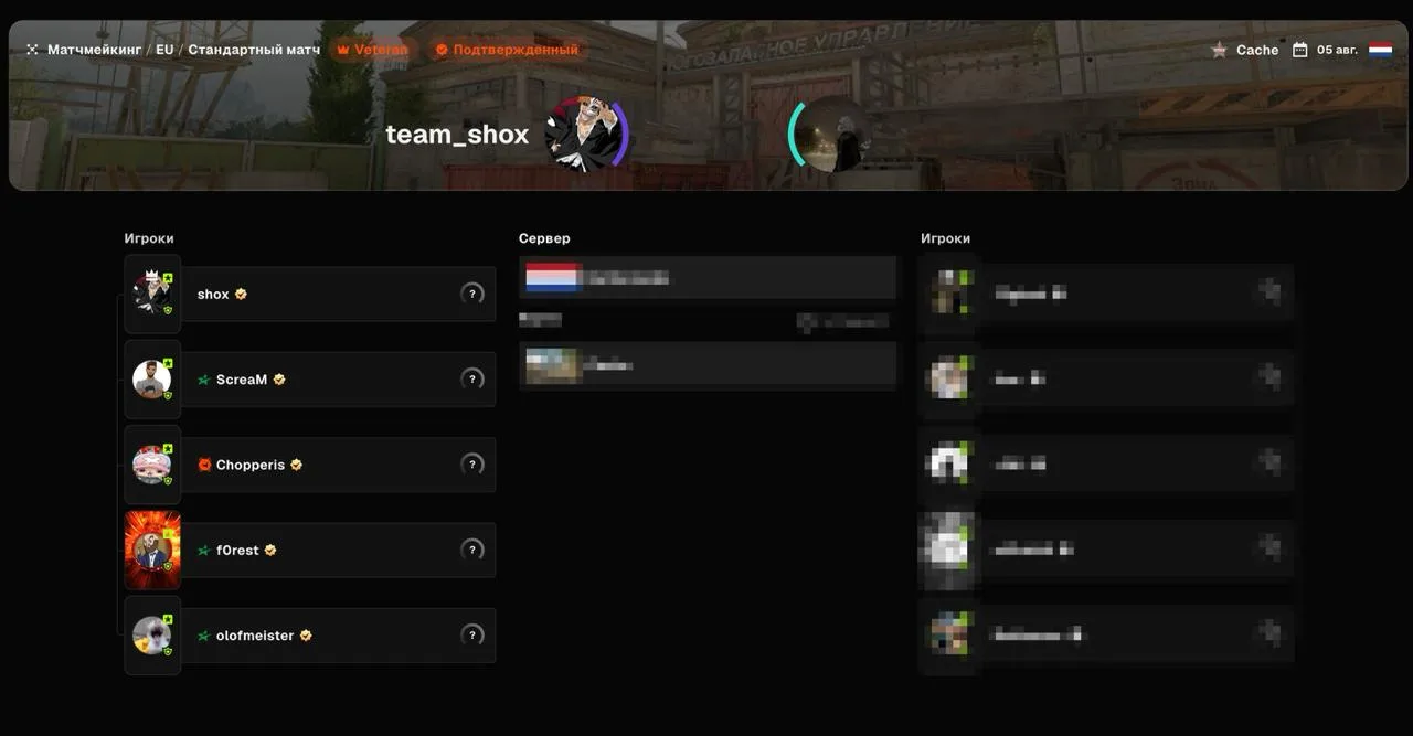 🌏 chopper, ScreaM, shox, f0rest и olof завели Фейсит — за победу над пачкой легенд дают 100 000 FAC