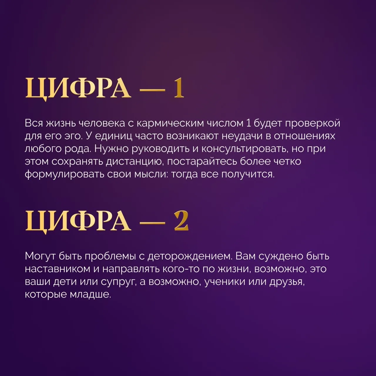 🔎 И также я предлагаю вам изучить еще один полезный расчёт, который поможет понять, проходите ли вы 