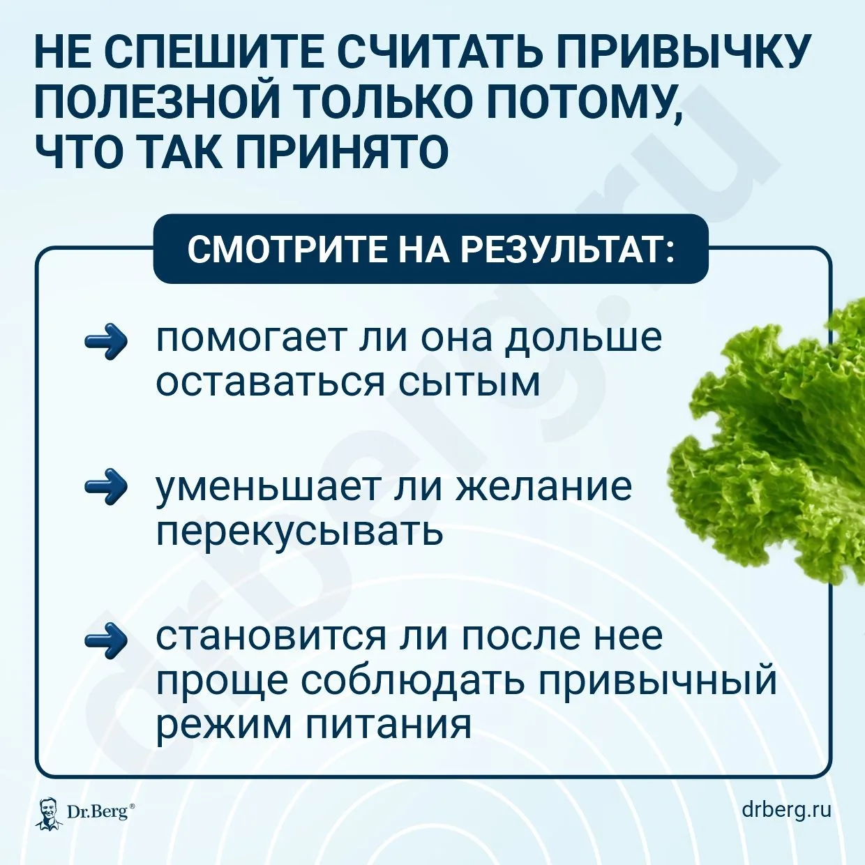 Есть привычки, которые давно стали частью «правильного питания». Их не ставят под сомне...