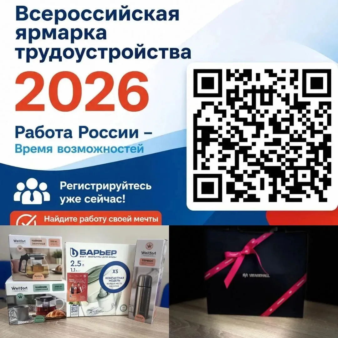 🔥 2000 ВАКАНСИЙ И ПОДАРКИ ЗА АКТИВНОСТЬ? ЭТО НЕ ШУТКА!

Минтруда Дагестана и Центр занятости населе