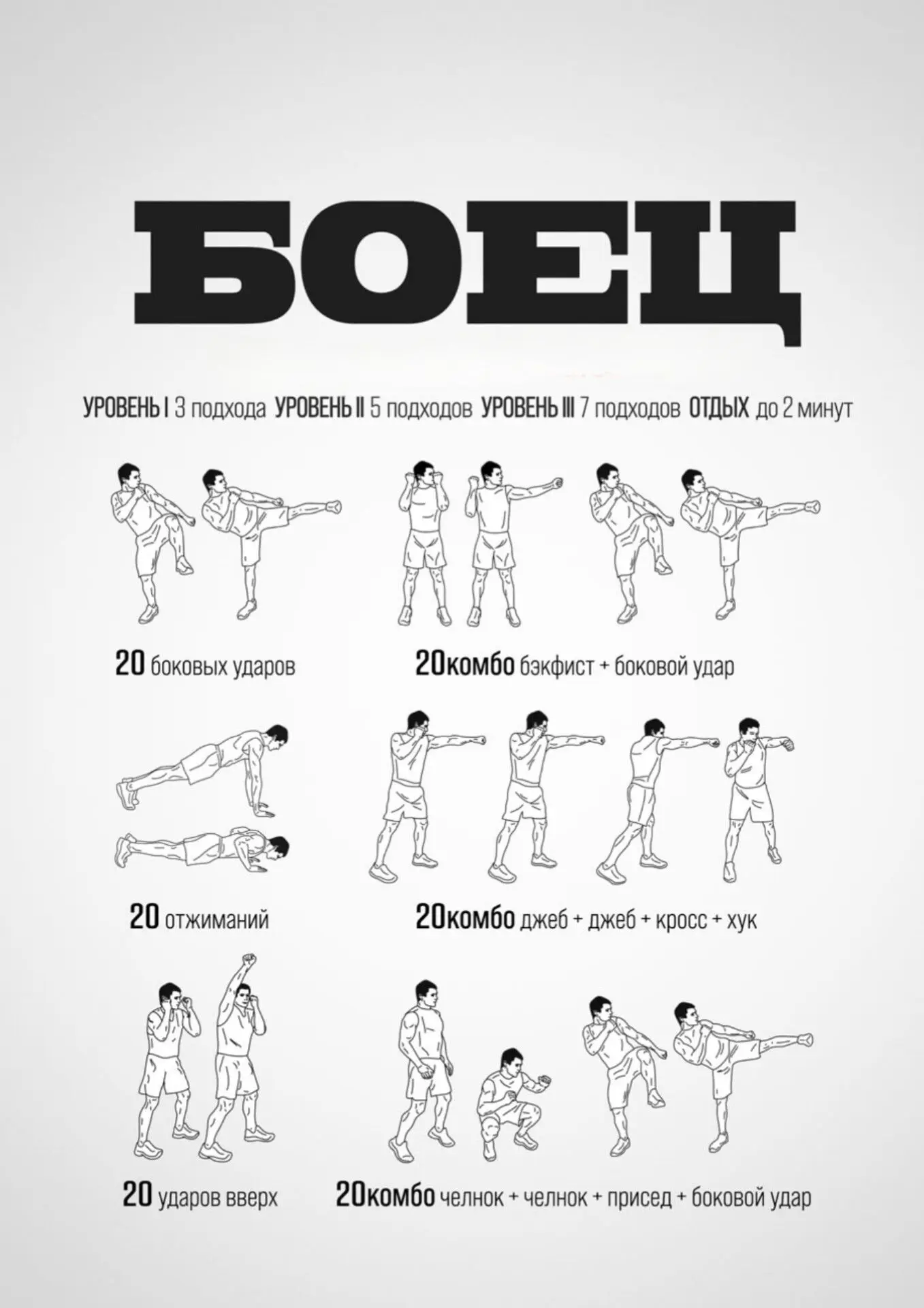 Подпишись на Боец💯