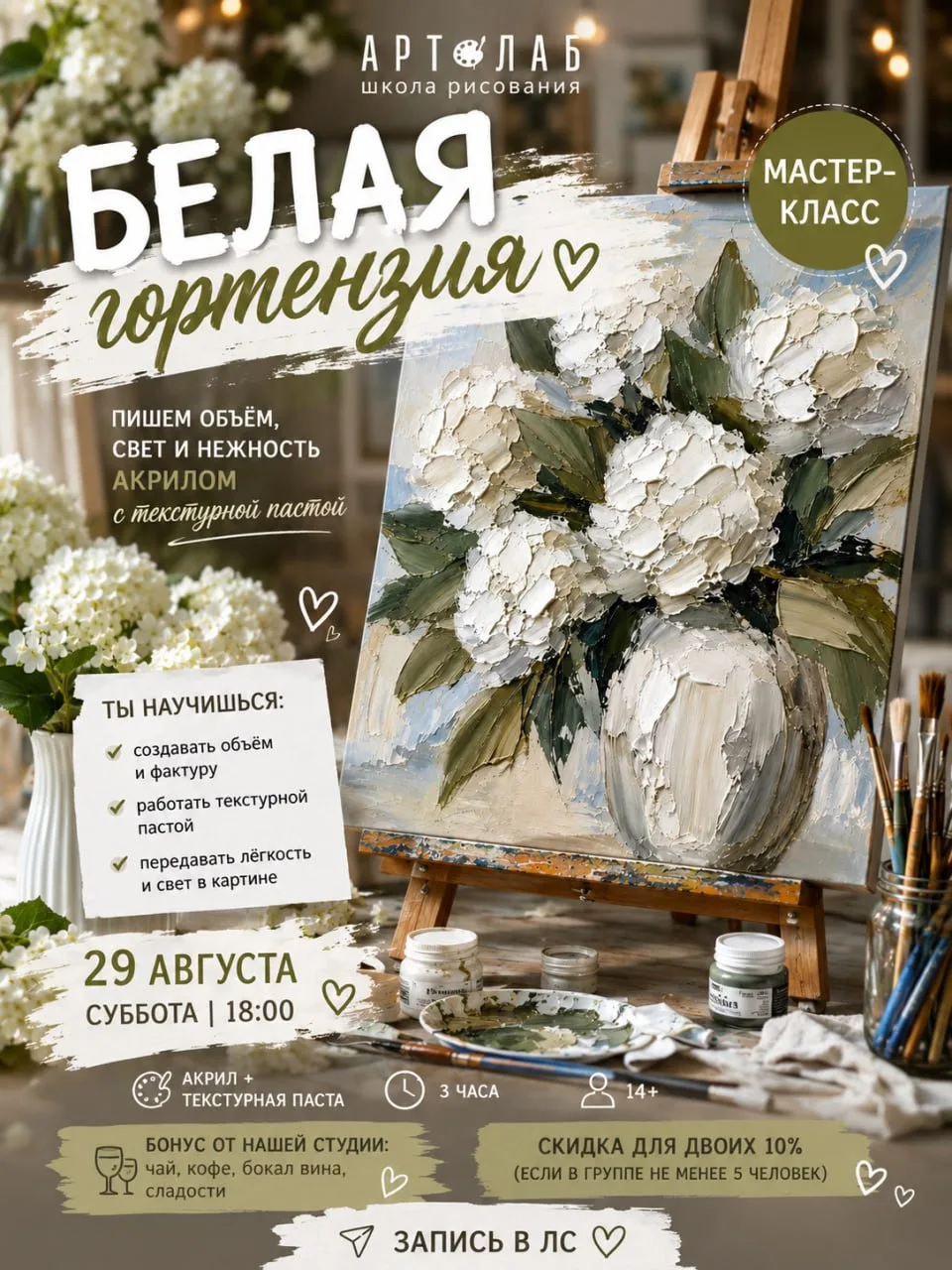🤍 БЕЛАЯ ГОРТЕНЗИЯ — КАРТИНА, КОТОРУЮ МОЖНО ПРИНЯТЬ ЗА ДОРОГОЙ ИНТЕРЬЕРНЫЙ ДЕКОР
