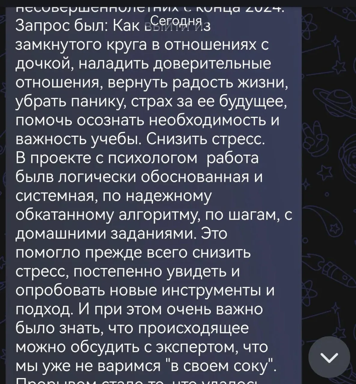 За 5 месяцев семья, которая боялась собственной дочери, снова стала семьёй ❤️