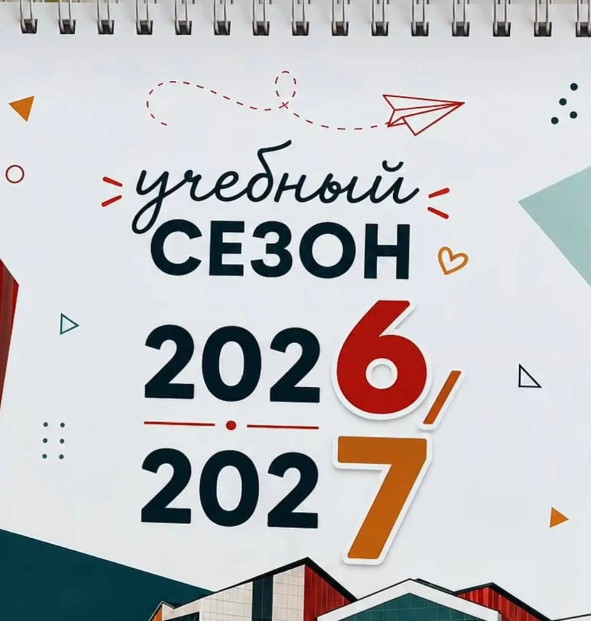 💀 Школьников ждёт «СИКС-СЕВЕН»-год — учебные заведения уже начали выделять так мемные ...