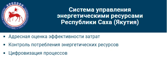 Федеральным законом от 23 ноября 2009 года № 261-ФЗ «Об энергосбережении» статьей 24 ус...