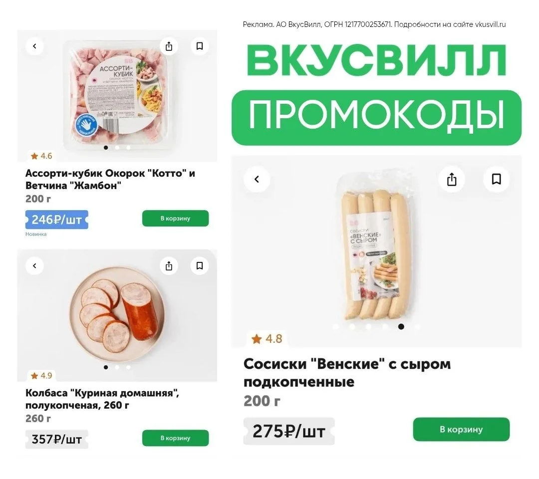 На завтрак во ВкусВилл ⤵️