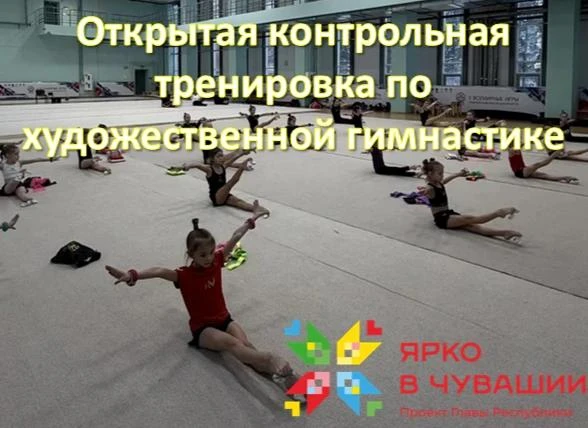 🌟 В рамках проекта Главы Республики "Яркое лето Чувашии"  в СШОР 3 пройдет открытая тр...