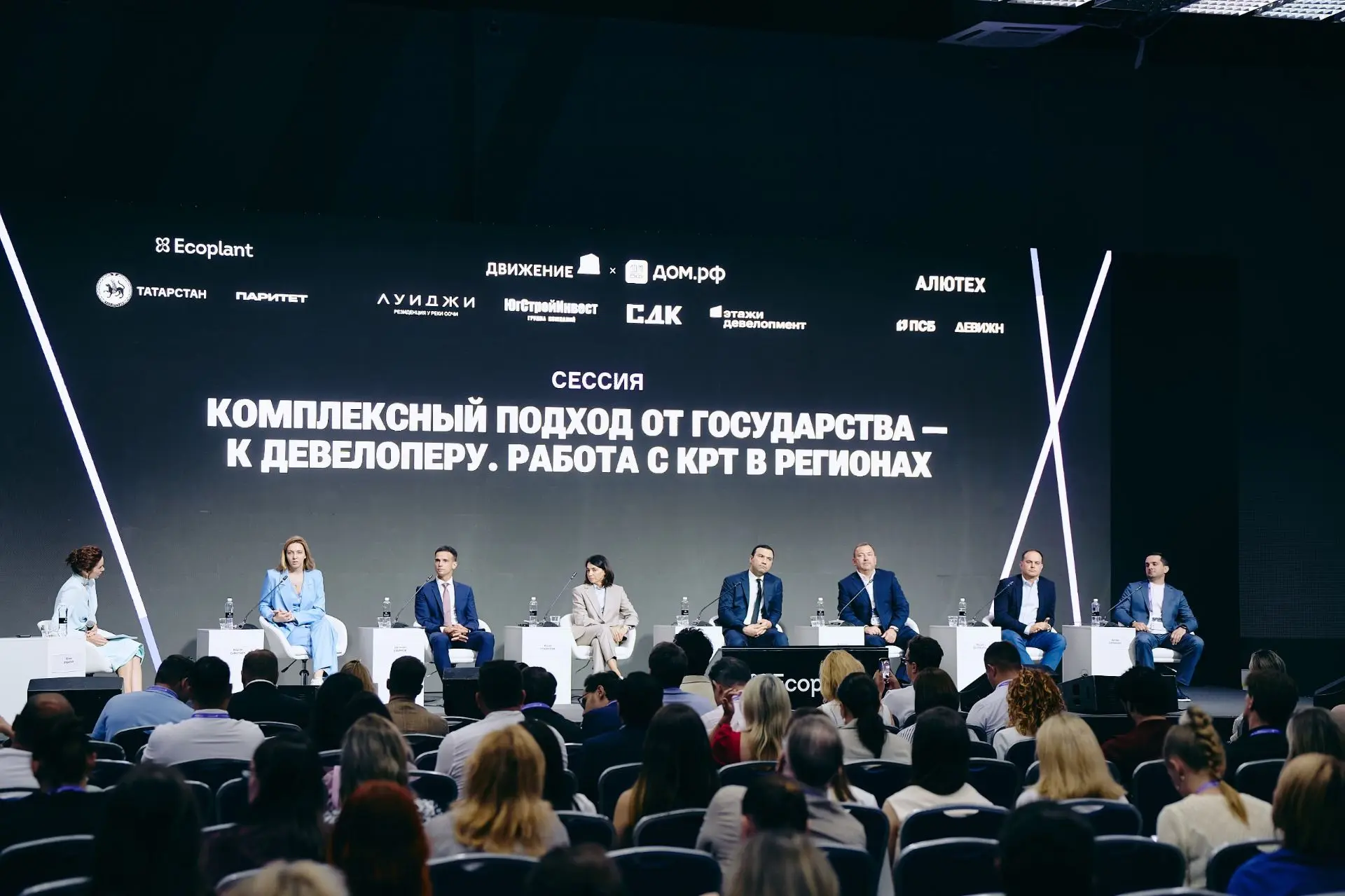 Курорт «Золотые пески России» и ГК «Монолит» принимают участие в главном форуме недвижимости «Движен