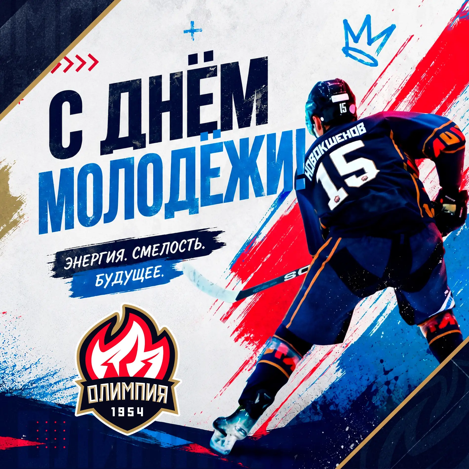 ★ С днем молодежи! ★