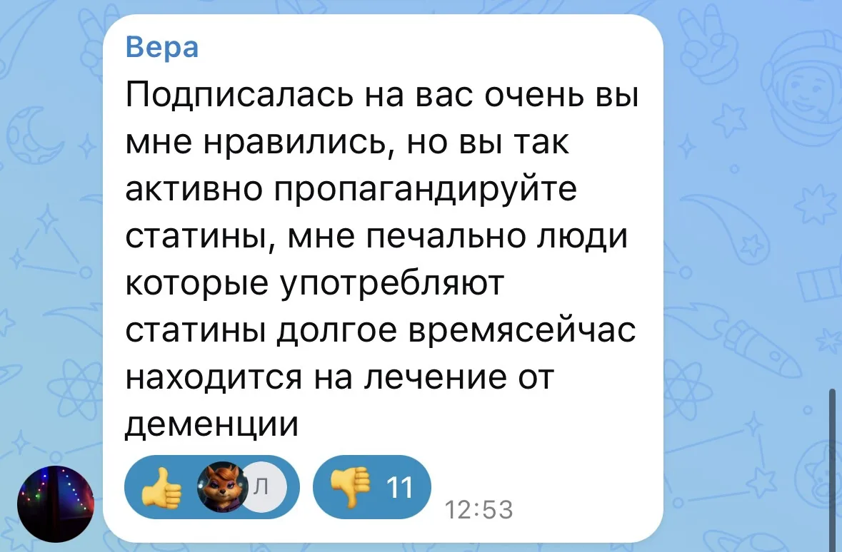 Деменция от статинов? Зашел тут я почитать комментарии под своими статьями про… — публикация канала «Терапевт твоего сердца»