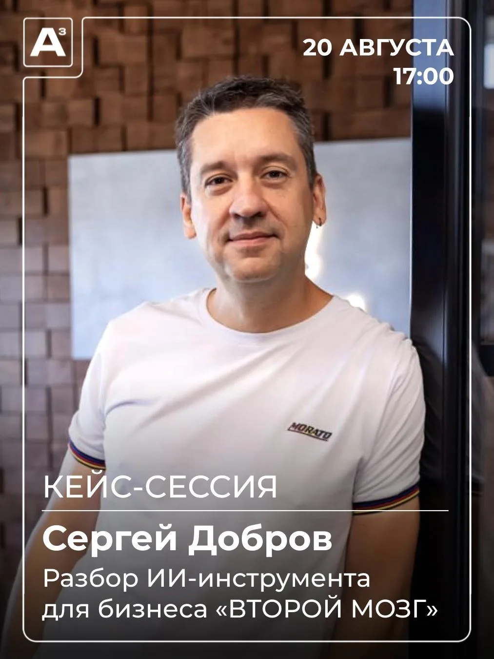 Прокачаем «второй мозг» для бизнеса вместе 🧠