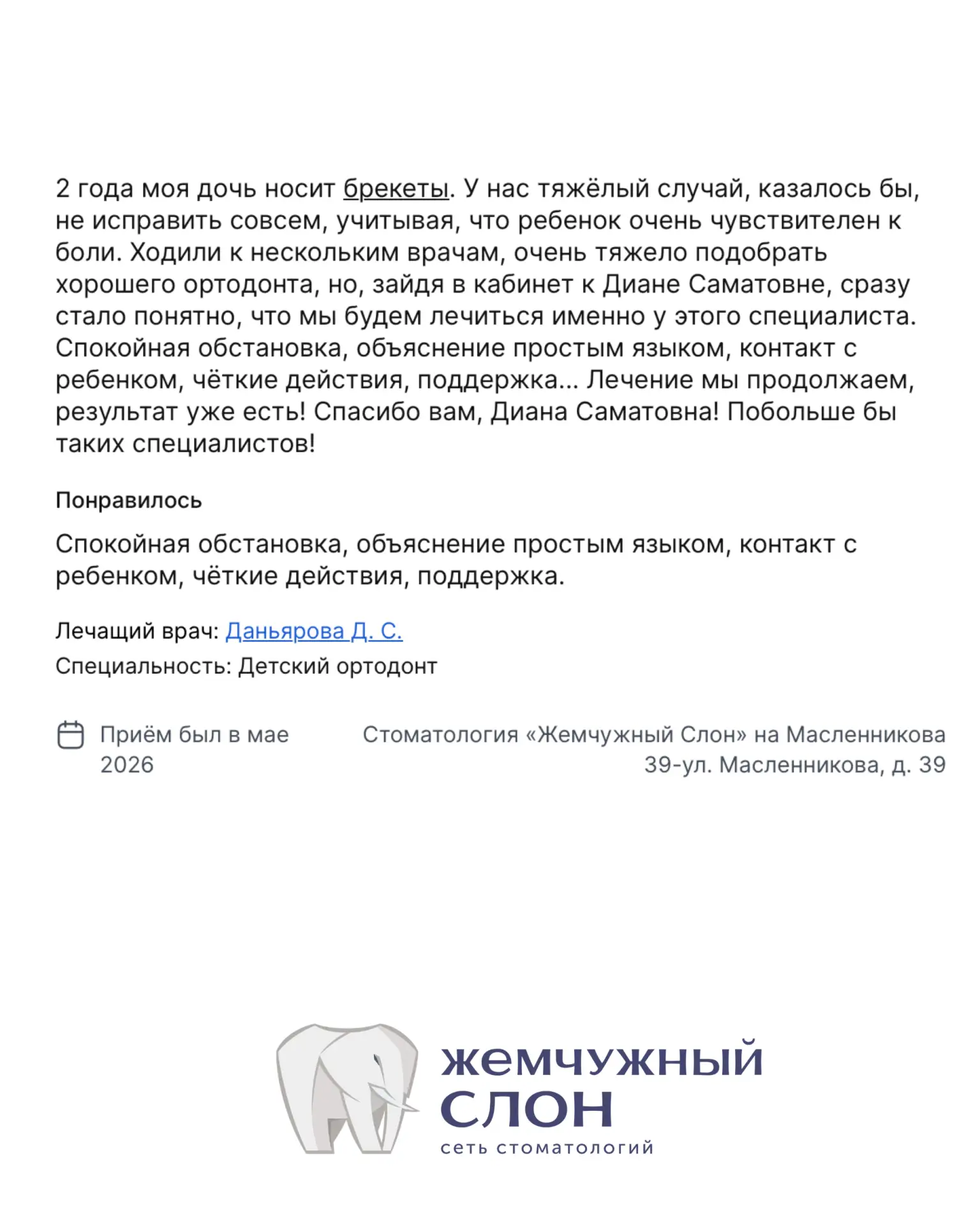 Когда-нибудь мы обязательно снимем в прямом эфире реакцию наших специалистов на отзывы....