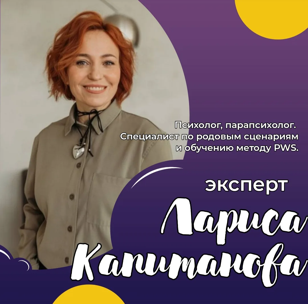 Лариса Капитанова