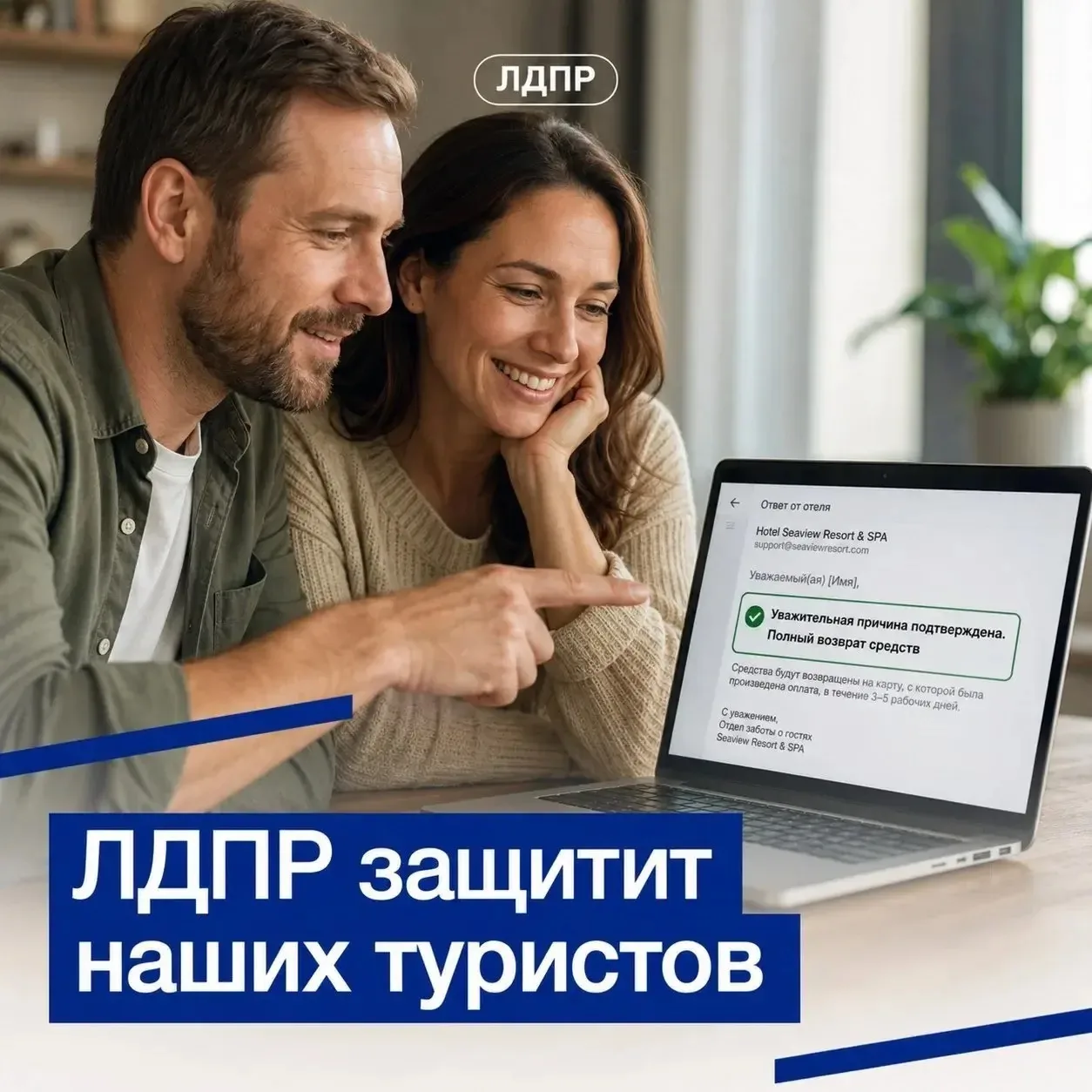 ✈️ При отказе от туров по уважительной причине деньги должны возвращаться