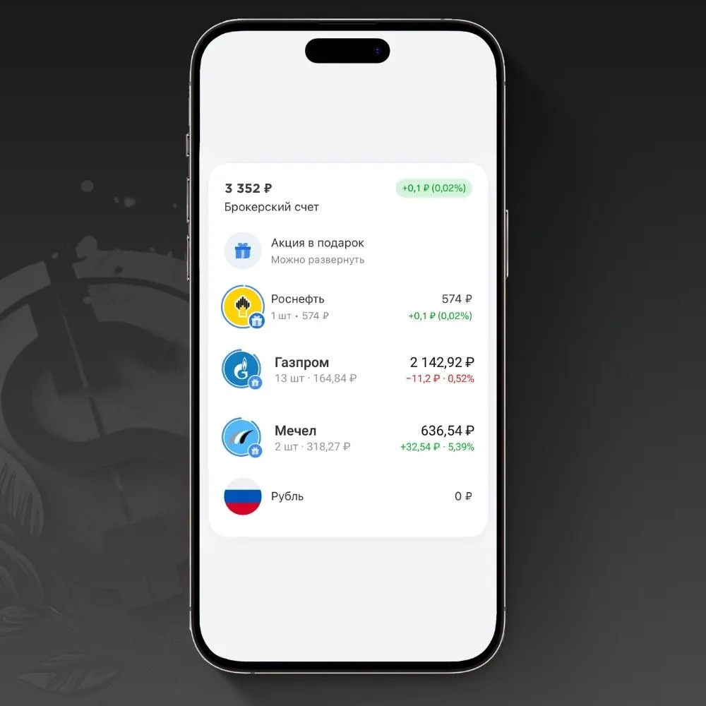 🪙  Как получить до 20 000 рублей от Т-инвестиций