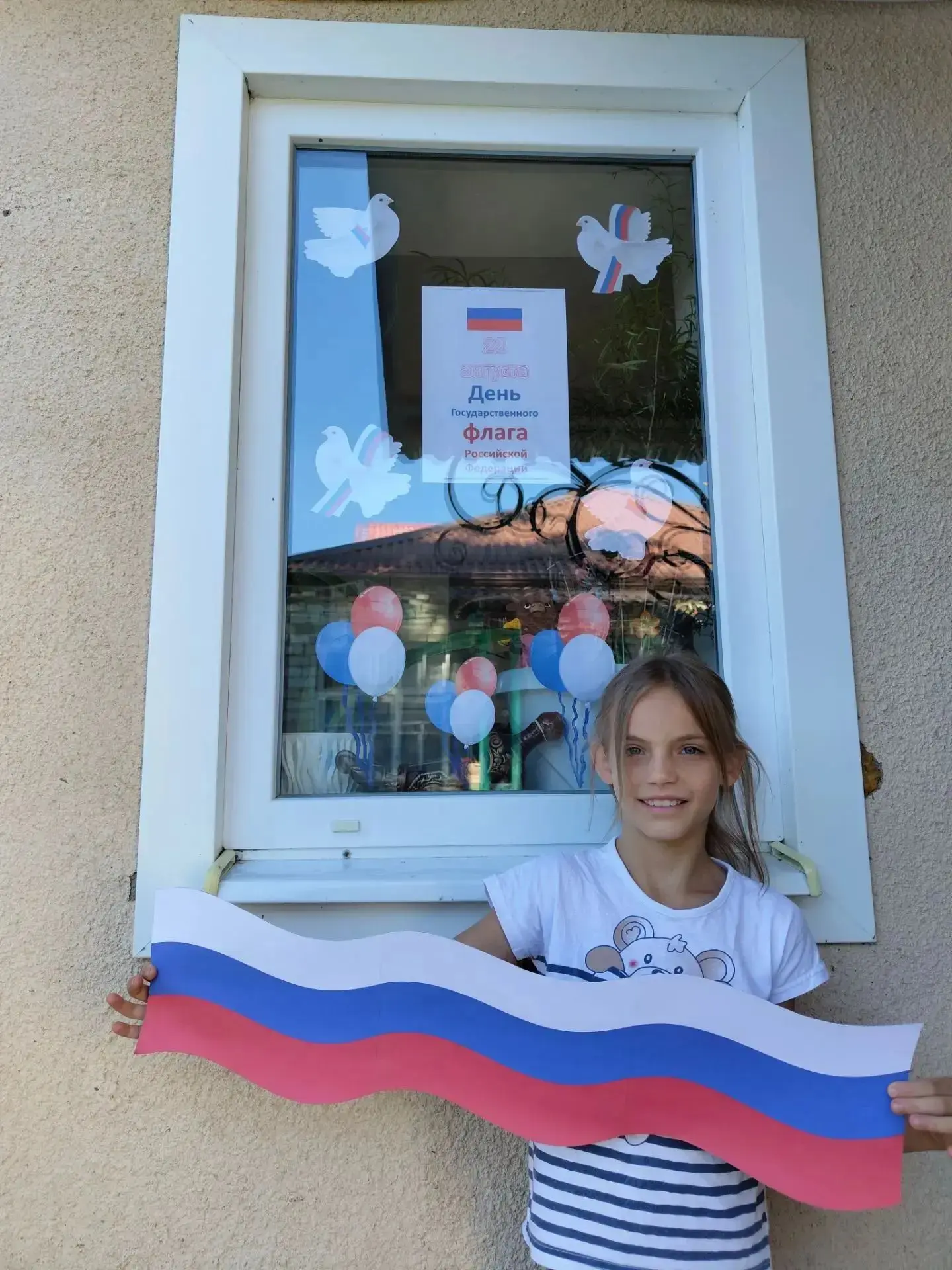Продолжаем акцию "Флаг России в каждый дом"🇷🇺🇷🇺🇷🇺