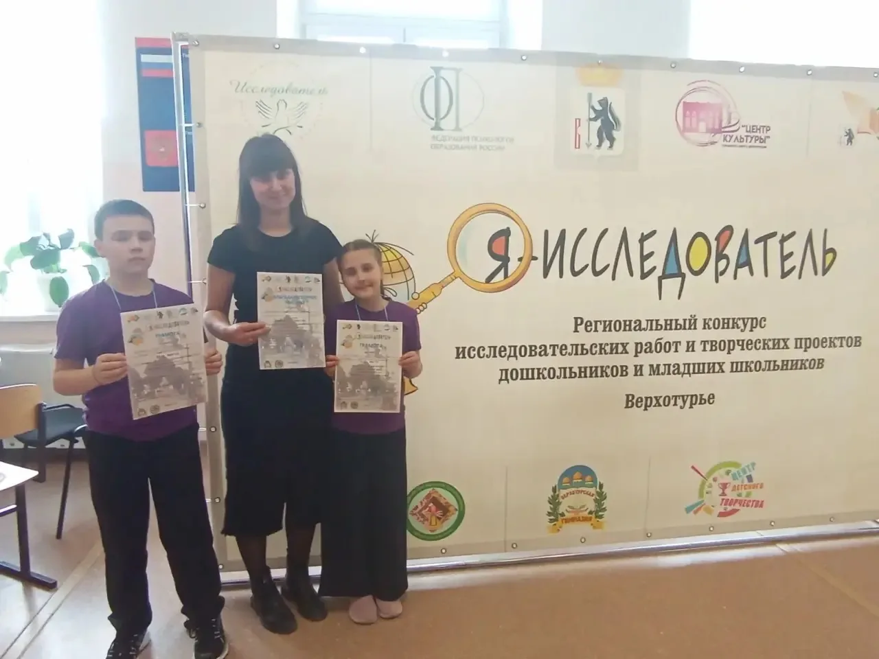 Сегодня ученики нашей школы выступили в финале регионального этапа конкурса «Я — исслед...
