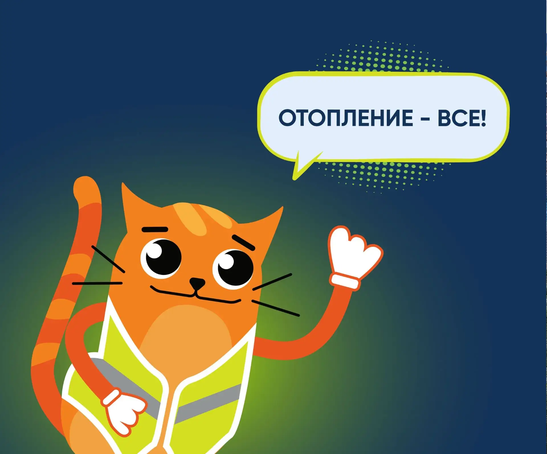Отопительный сезон в Санкт-Петербурге завершён