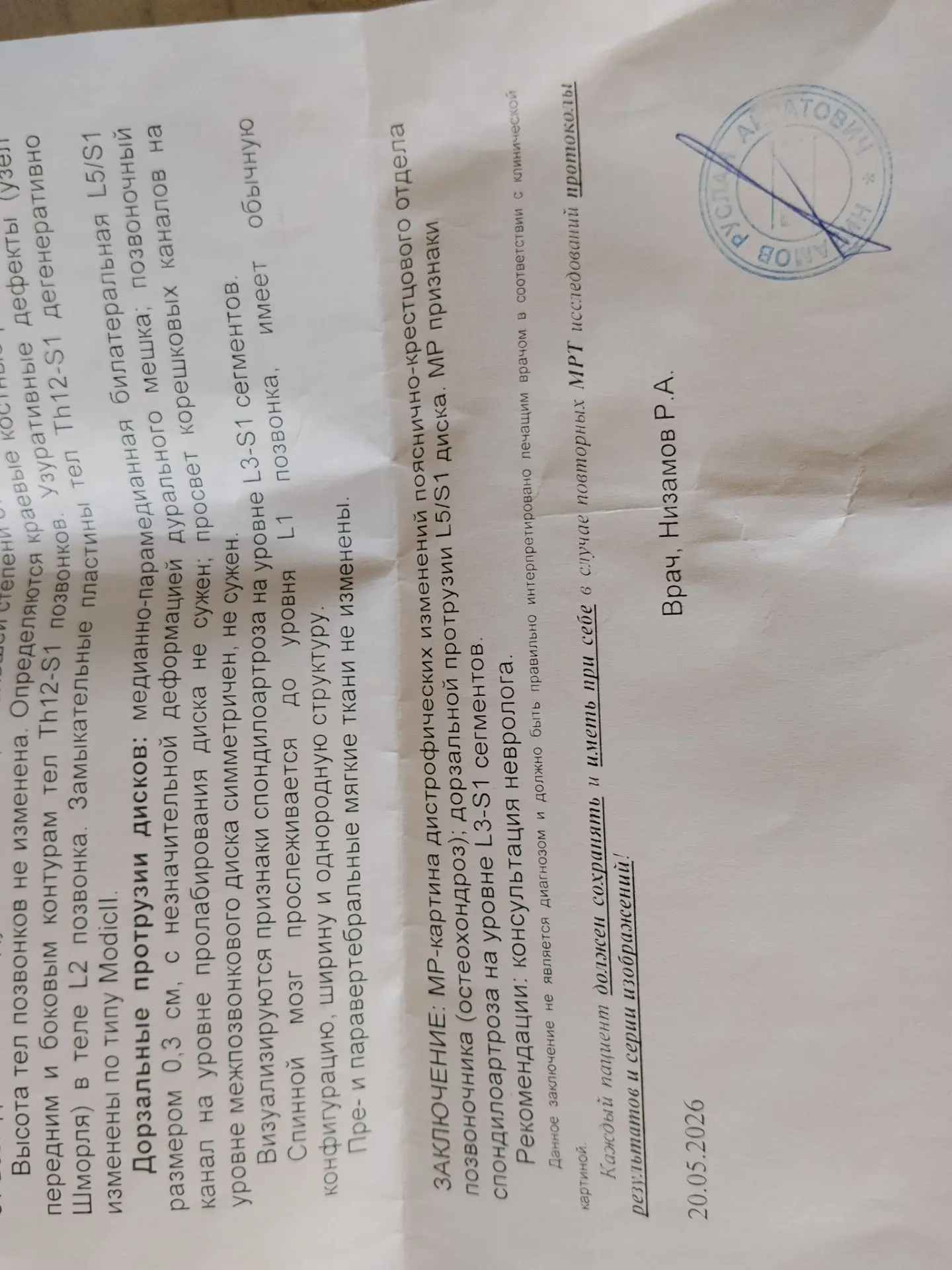 Хаерле кон Чулпан хэм торкемдэшлэр, Минем шундый сорауларым бар идэ, билем авырткан МРТ...