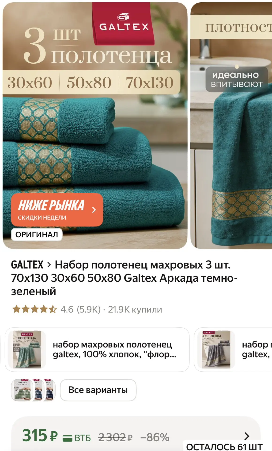 Набор полотенец махровых 3 шт. 70x130 30x60 50x80 Galtex Аркада темно-зеленый