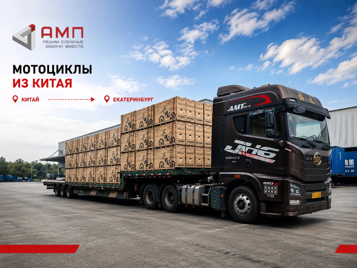🚛 Новый проект в работе!