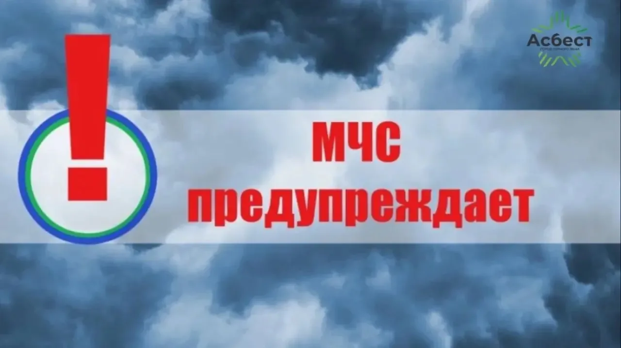 ⚠️ Внимание: ожидается сильный дождь
