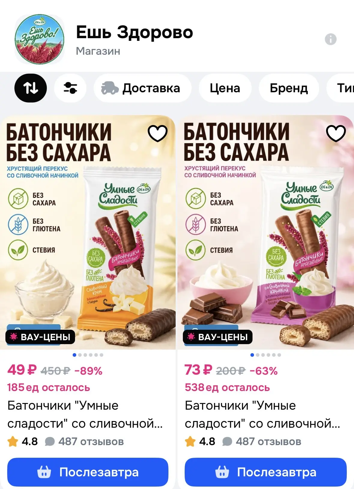 Сортируем от дешевых
