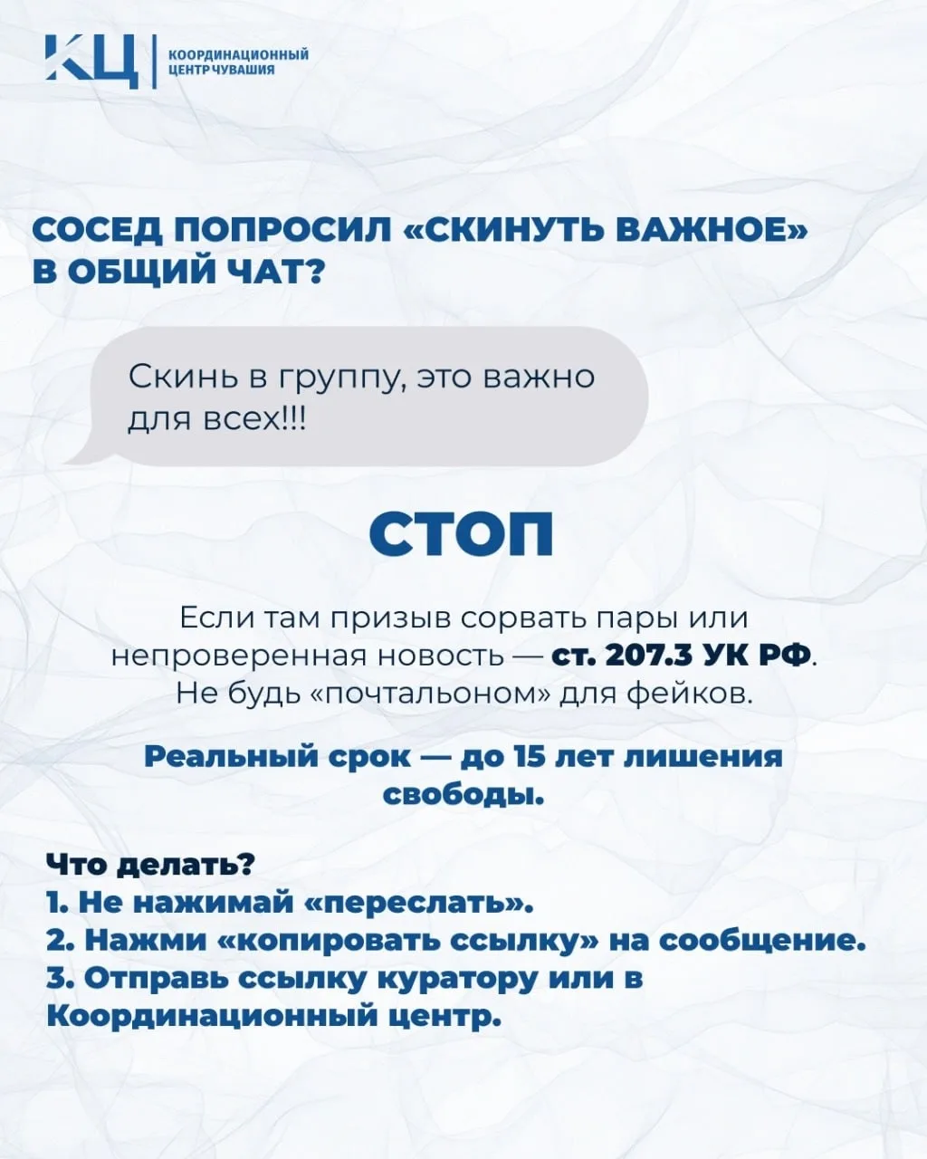 Цифровой этикет и «спам-атаки»👀