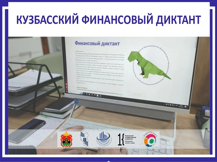 📣В Кемеровской области с 6 апреля по 6 мая 2026 года состоится масштабное мероприятие ...