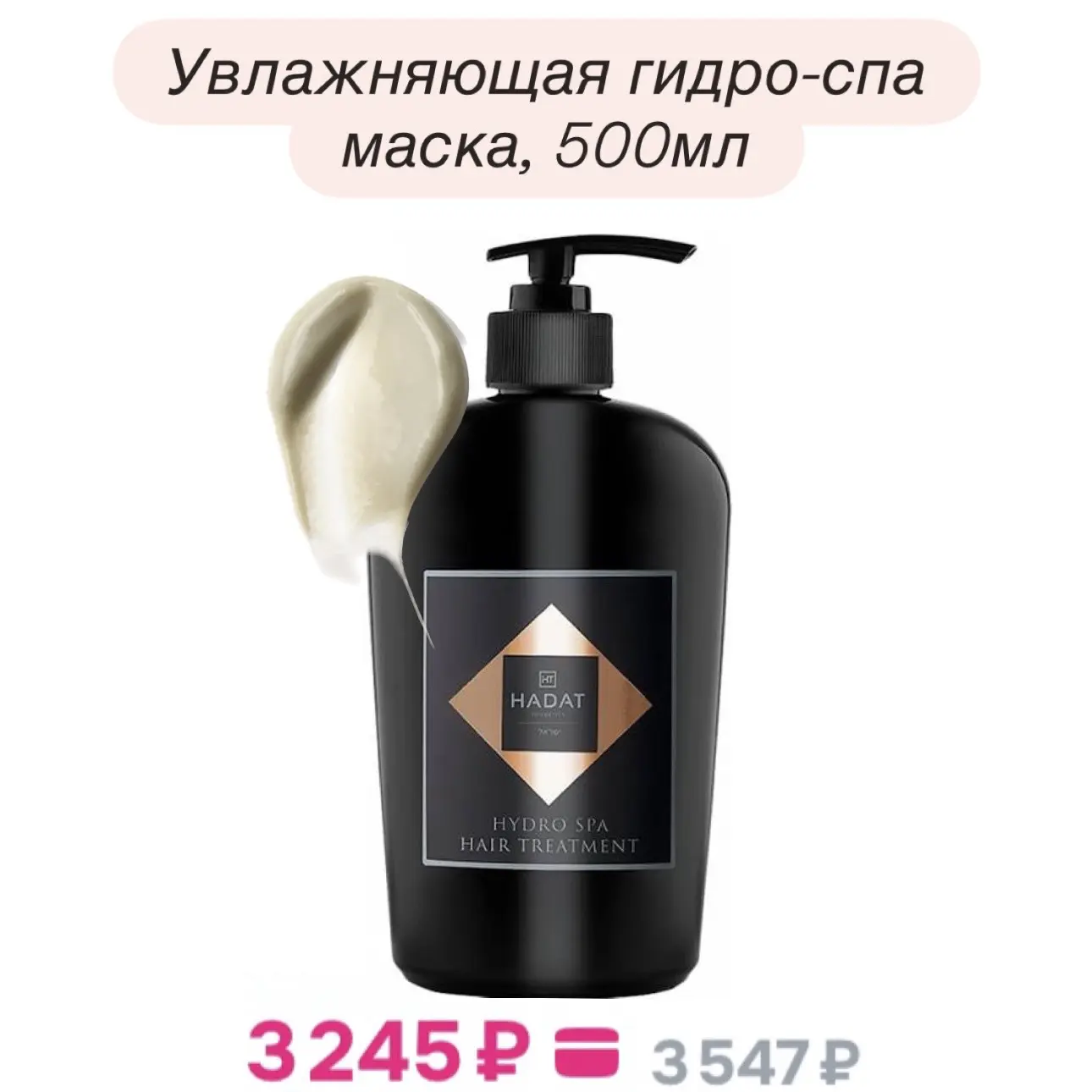 Ну очень приятные цены  сейчас на Hadat 😍рекомендую закупиться бестселлерами) У средств очень эконом