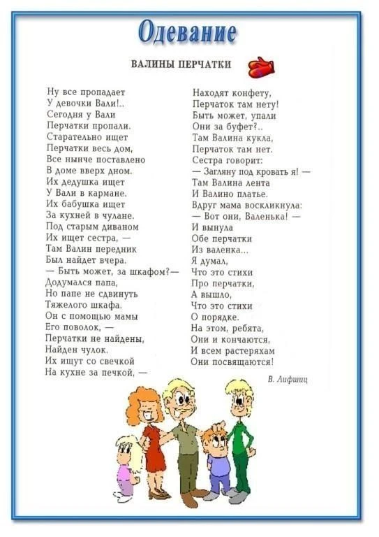Используйте художественное слово в режимных моментах 🧸