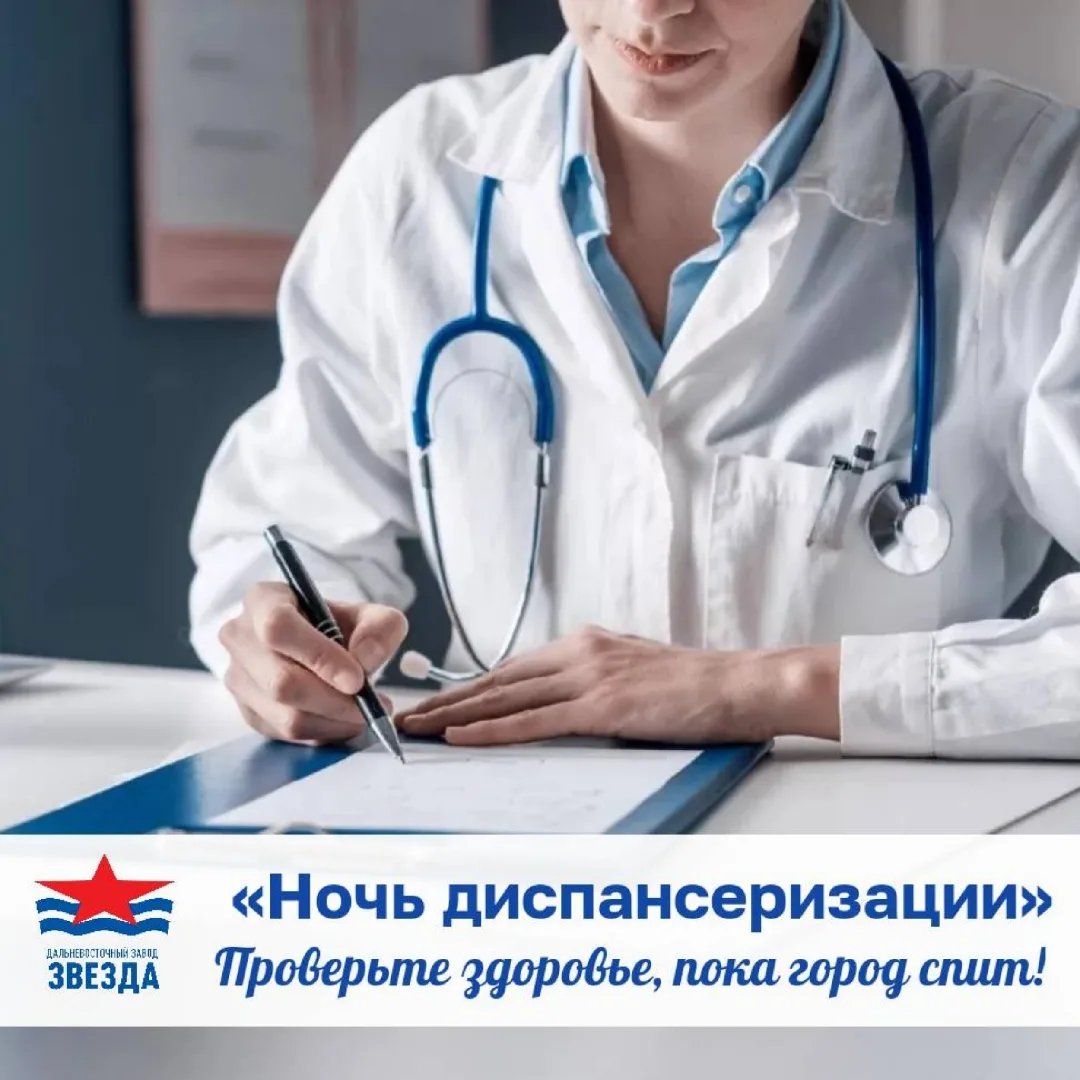 🧑‍⚕️ Поликлиника на ул. Гагарина, 14, приглашает жителей города на специальную акцию.