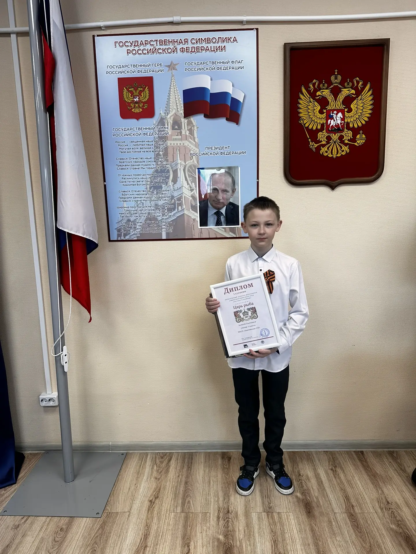 🏆 Ученики Бахтинской средней школы — победители конкурса «Царь-рыба»