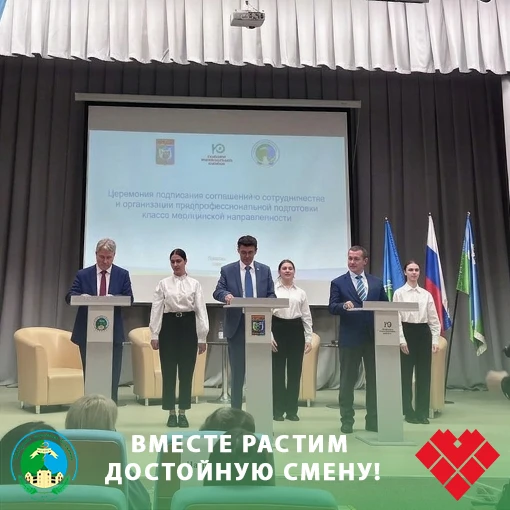Растим профессионалов со школьной скамьи!
