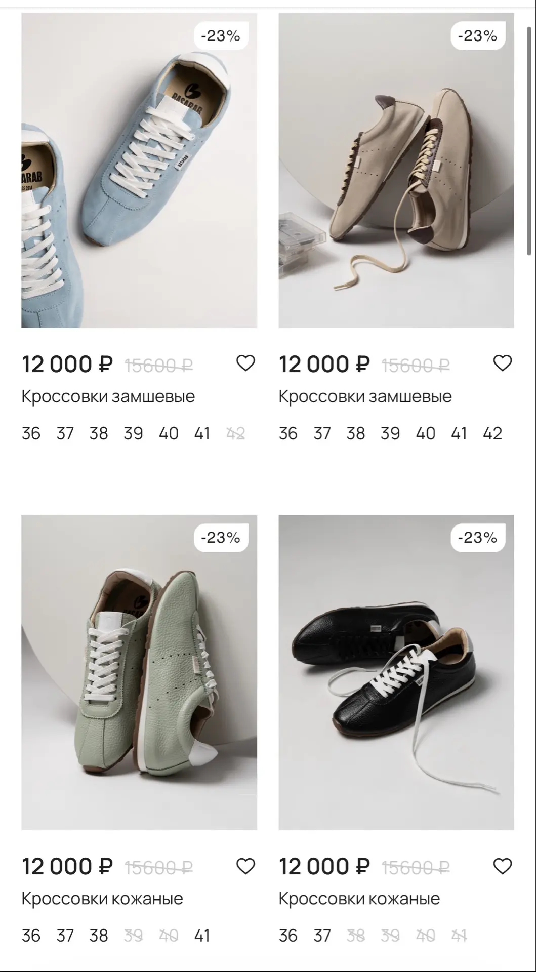 И сейчас они, как и вся обувь - 12.000р 👏👏👏

Это предложение действует до 14 июня включительно он