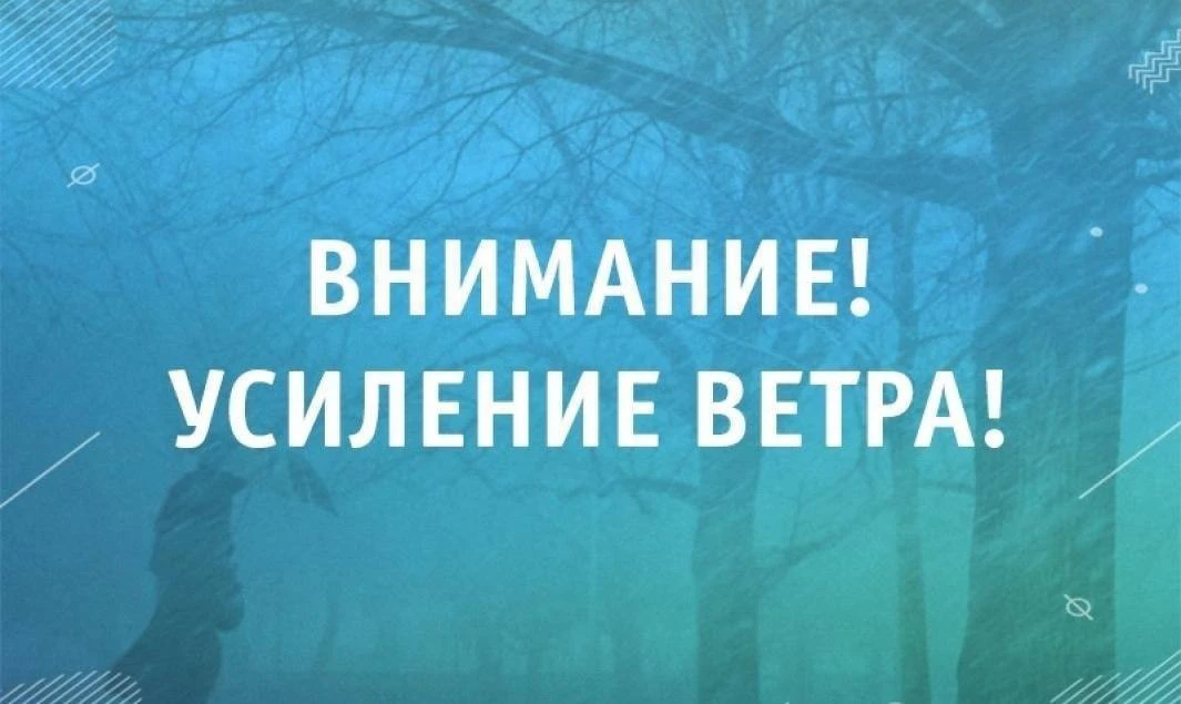 Внимание!
