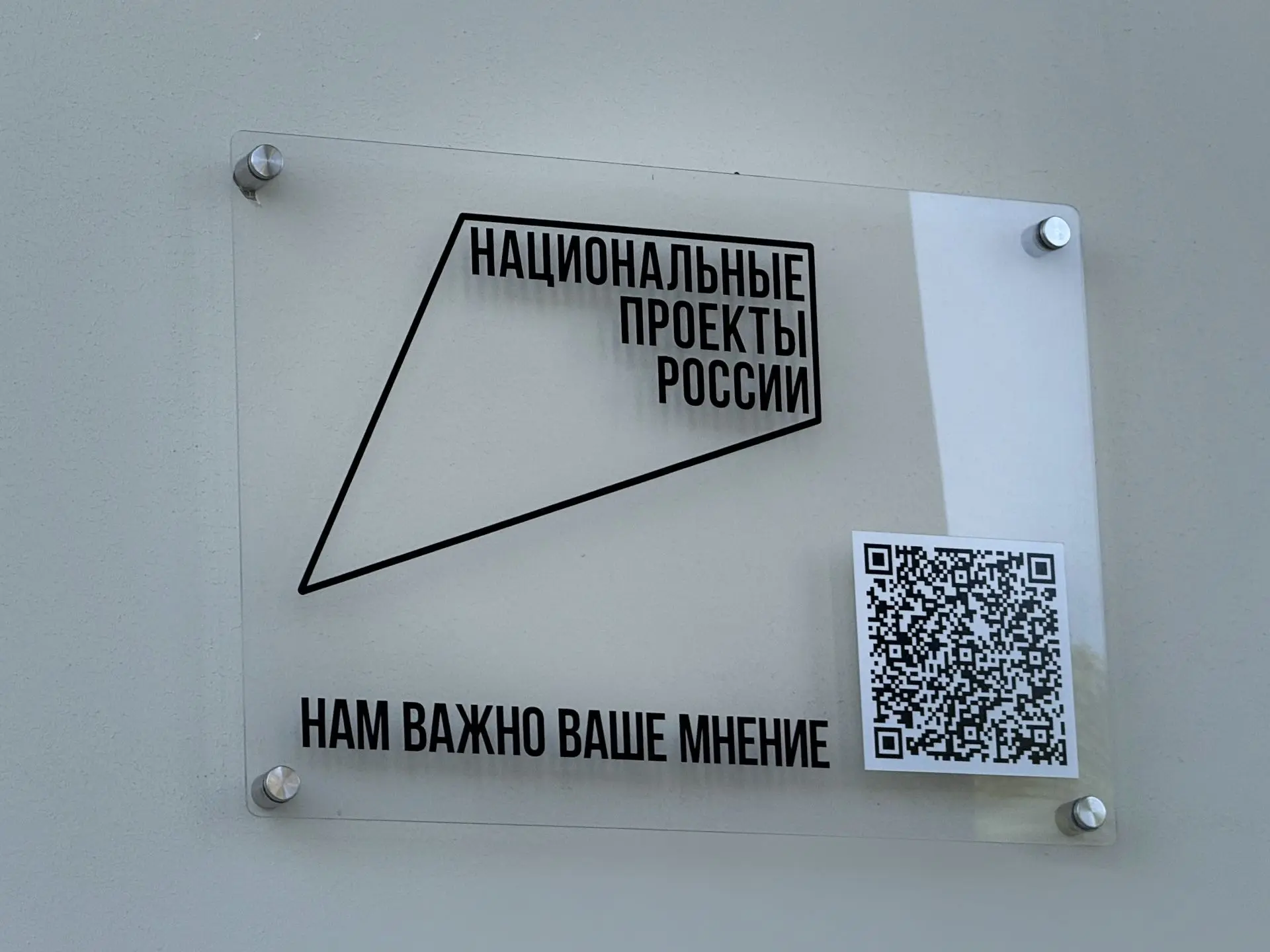 РЕГИОНАЛЬНЫЙ ПРОЕКТНЫЙ ОФИС ПОДДЕРЖИВАЕТ ОБРАТНУЮ СВЯЗЬ С ОРЕНБУРЖЦАМИ ПО НАЦПРОЕКТАМ