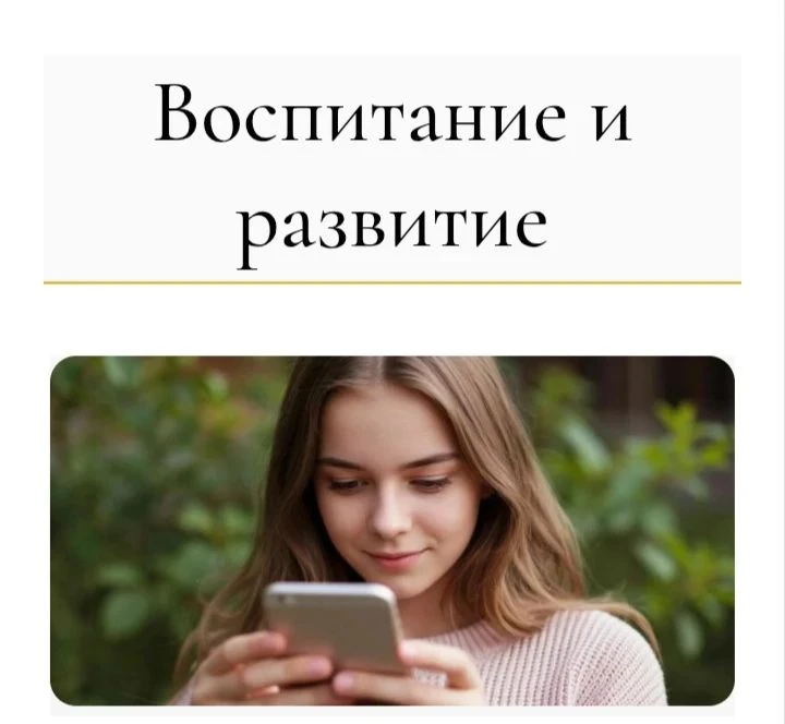 https://deti-inform.ru/category/vospitanie-i-razvitie/