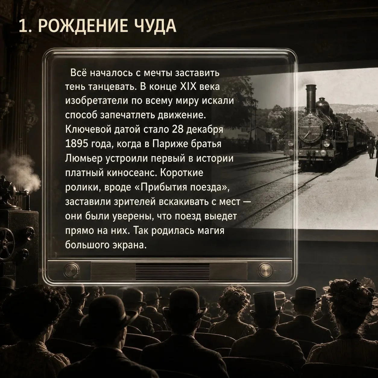 27 августа мы отмечаем День российского кино — праздник, который объединяет любителей к...