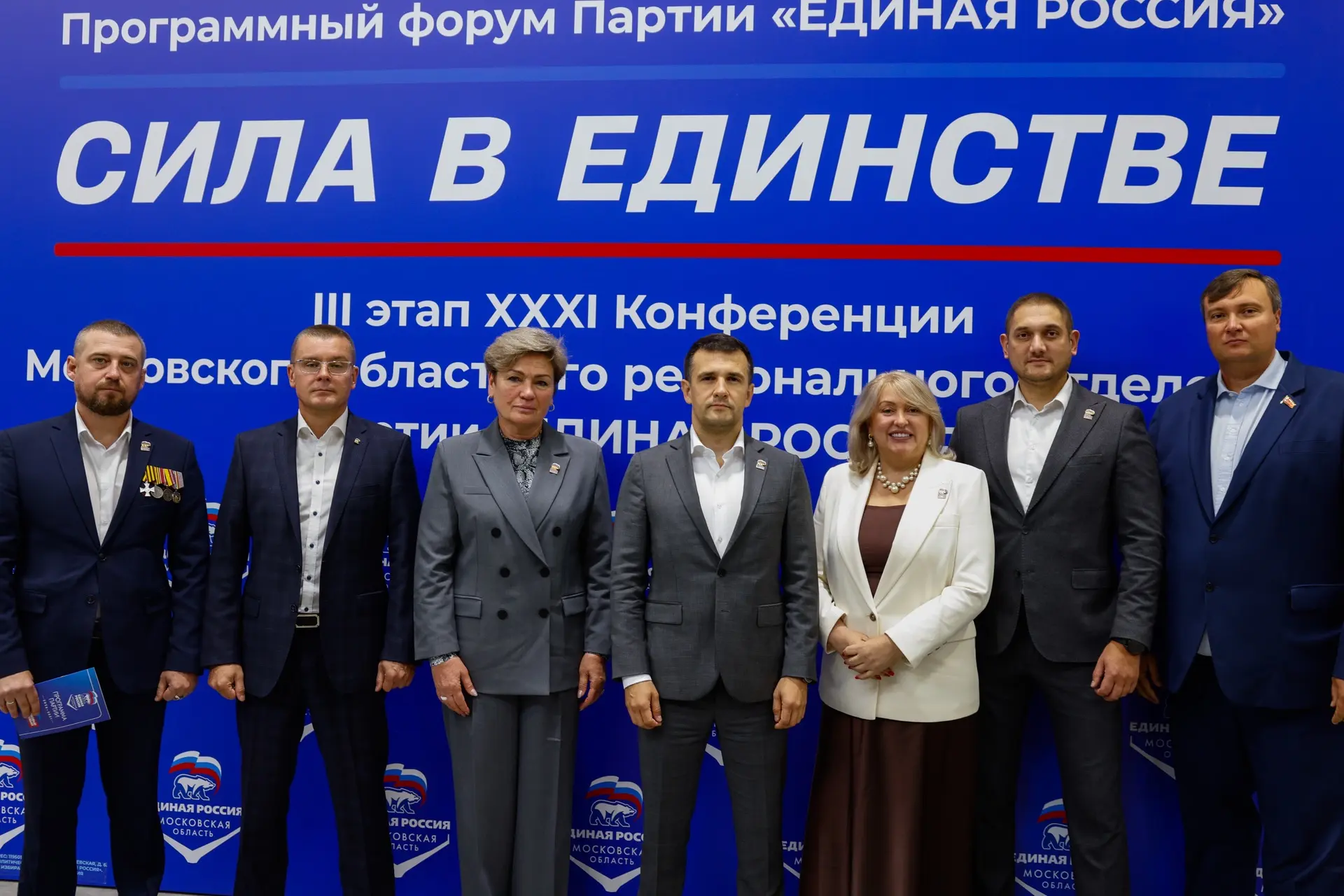 🇷🇺Сегодня вместе с коллегами принял участие в Программном форуме Единой России — «Сил...