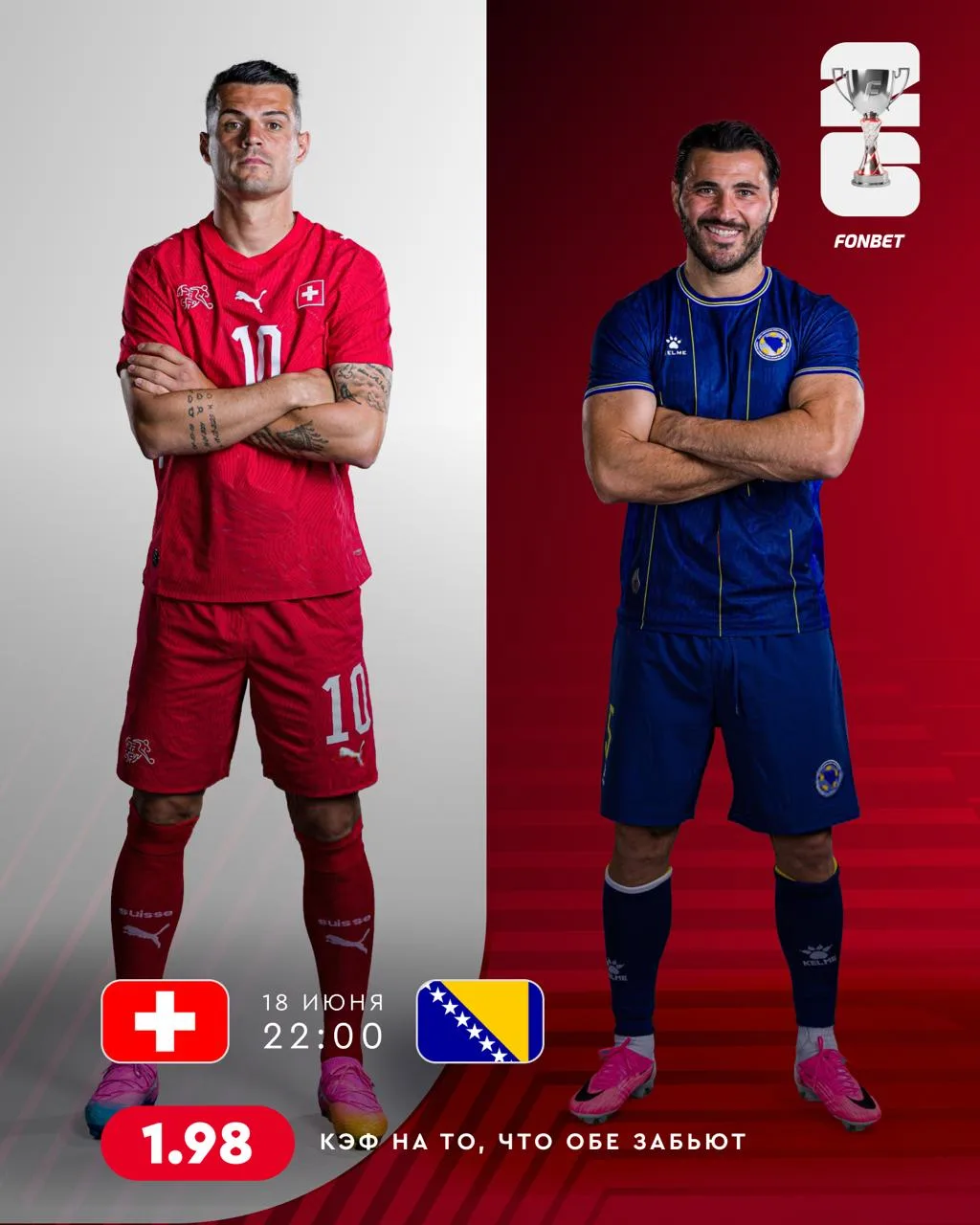🇨🇭🇧🇦 Европейский матч в Лос-Анджелесе

Старт мундиаля дался обеим сборным непросто — обе команды