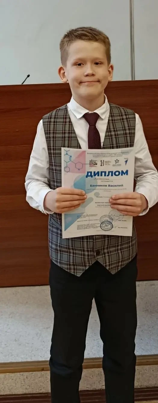 🙌🏼 Всероссийская научно-практическая конференция обучающихся младшего и среднего звена вновь собрала
