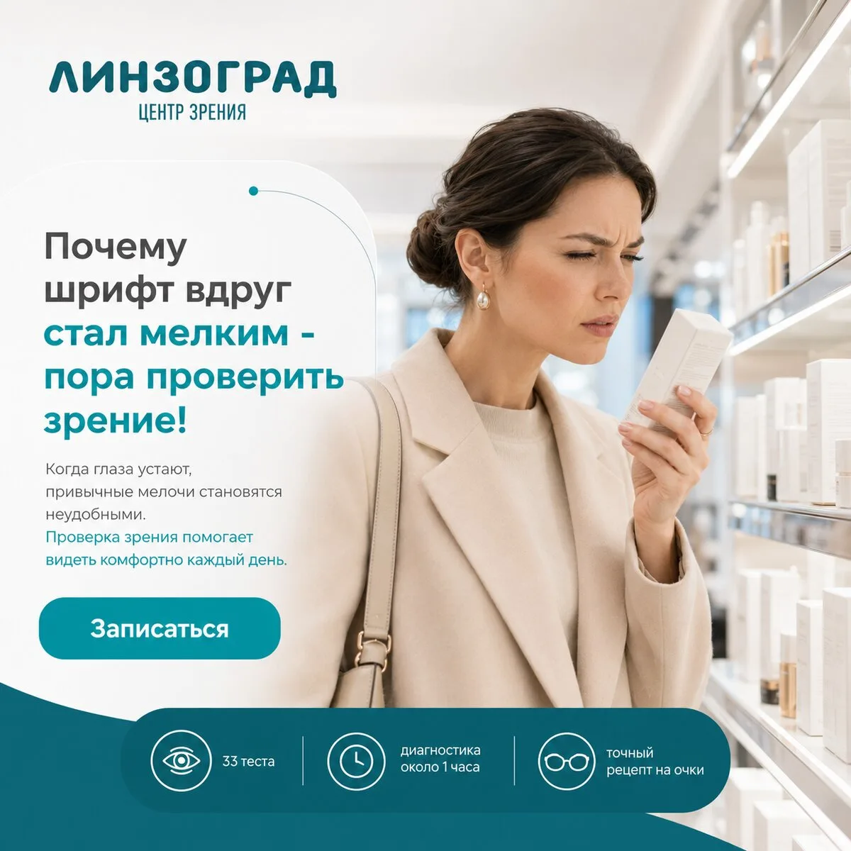 Почему в магазине шрифт вдруг стал таким мелким?