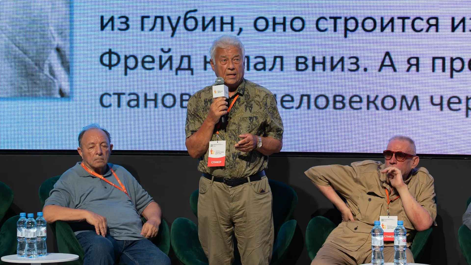 Впечатление о Всероссийском Форуме «Ориентиры Детства», проведенном в Москве 8–9 август...