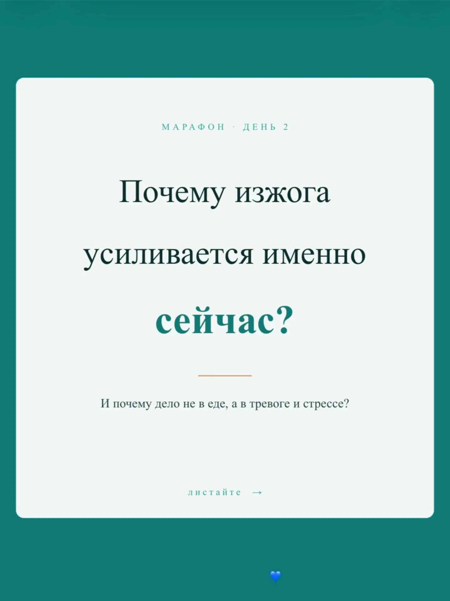 🔴 Почему изжога усиливается именно сейчас?