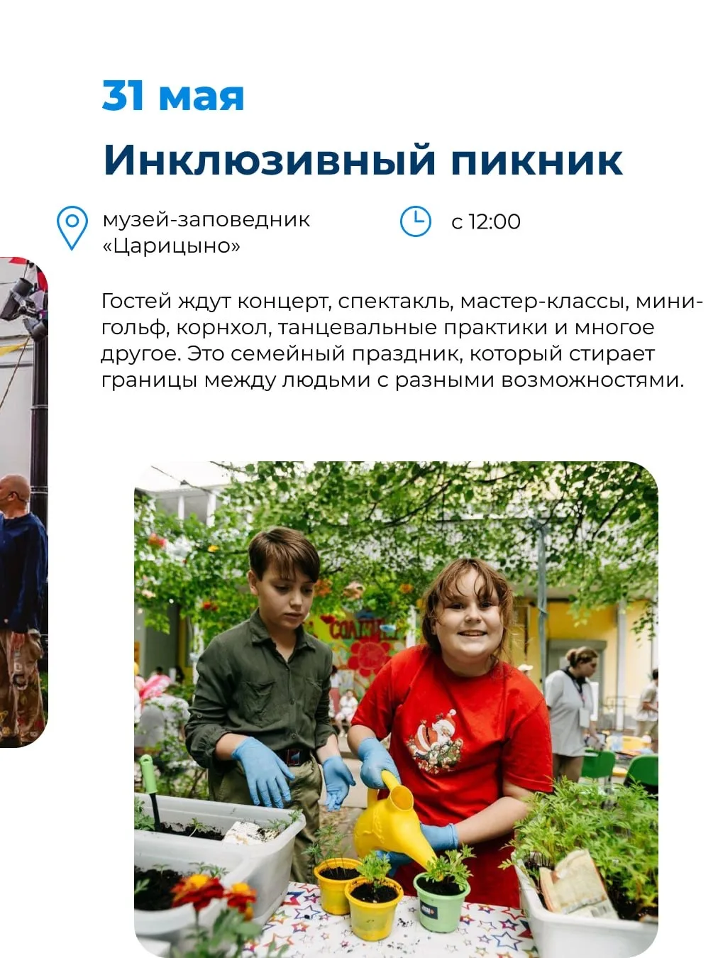 Изображение 5 к публикации «Москва о важном»