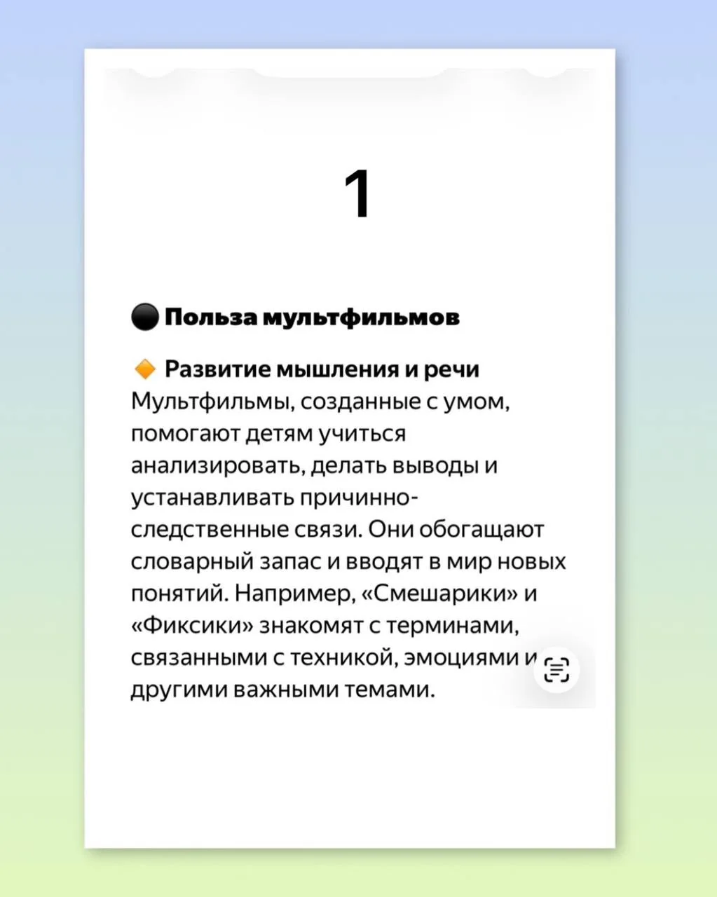 Консультация для родителей: как выбрать мультфильмы для детей дошкольного возраста?